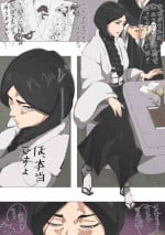 [Maxi] Is it you again? (Bleach)