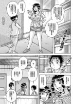 [海野幸] びぎなーず☆F.♡.C.K[中国翻译]