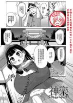 [Hirobi] Kagura (COMIC Reboot Vol. 30) [此处澄空个人汉化]