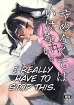 [Meshikutteneru. (Atage)] Yamenakute wa Ikenai. | I Really Have to Stop This. [English] [The Unseelie Court] [Digital]