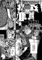 [てぃーろんたろん] ねーうしとらうー! #1-4 [Chinese] [逃亡者×真不可视汉化组] [Digital]