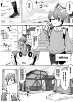 [Kaminosaki Shiten (Kaminosaki)] Isekai Sakusei~ Sakusei Seibutsu ni Natsukareru Boku, Futsuka de 1-Shuukan-bun no Ryou o Shiborarerutte Maji!?~ (Shounen ga Sakusei Seibutsu no Ejiki to naru Goudoushi 5 Kairaku no Wana) [Chinese] [Banana手工漢化]