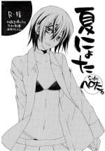 (C78) [boss anniversary (810)] Natsu Nyota Side Peta. (Code Geass: Lelouch of the Rebellion)
