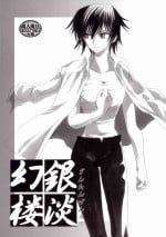 [Nyagos (Yatengetu)] Gintan Genrou (CODE GEASS: Lelouch of the Rebellion)