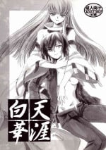 [Nyagos (Yatengetu)] Tengai Hyakka (CODE GEASS: Lelouch of the Rebellion)