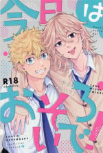 (Tokyo Revive 13) [DACOS (Sudako)] Kyou wa Osoroi de! (Tokyo Revengers)