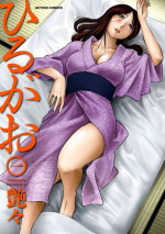 [TsuyaTsuya] Hirugao 1 [DL]