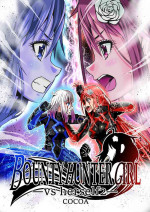 [COCOA] BOUNTY HUNTER GIRL vs herself2 Ch. 29