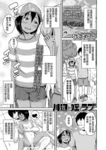 [Nadadekoko] Kawabe de Mei Trap (COMIC LO 2020-06) [Chinese] [Digital]