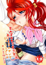 Maru Maru Mori Mori: Gemini Begs For A Kiss Because of the Sticky Medicine