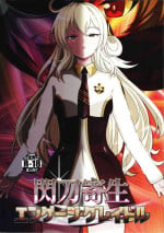 (C100) [PLUTO (Fudou Shin)] Sento kisei -engeji gureidoru- (Yu-Gi-Oh! OCG)