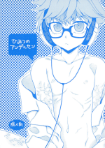 (ShotaFes 4) [M.I.RING (Migio Moto)] Himitsu no Andersen (Fate/Grand Order)