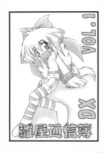 (C57) [Hinaya (Hinamin)] Hinaya Tsuushinbo DX Vol.1 (Various)