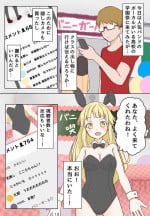 [Namae Boshuu-chuu] Nama Haishin de Jikocchau Yatsu (BanG Dream!)