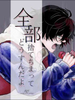 [Arai Godai (Yamada Peen)] Zenbu Sutechimatte Dousundayo (Hypnosis Mic) [Digital]