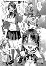 [Tachi Iyashi] Maso Mesu Happy Acme (COMIC Shingeki 2023-09) [Chinese] [Digital]