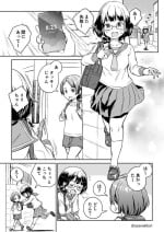 [Ayanakitori] Zettai Tsukamaranai Nouryoku Mochi no Futanari-chan #1