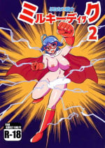 (Futaket 30) [Mamomo Mano (Mamomo Mano)] Futanari Senshi Milky Dick 2