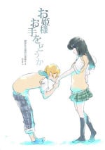 Dear Fateful Turn [Omegaverse] #7: Please, princess, take my hand
