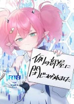 [aironiro (sagami)] Rei no Heya ni Tojikomeraremashita (Blue Archive) [Digital]