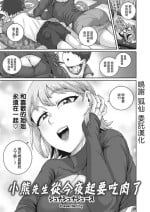 [Juna Juna Juice] Koguma-san wa, Konya kara Nikushoku shimasu. (COMIC HOTMiLK Koime Vol. 42) [Chinese] [Digital]