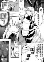[Lefthand] Yadoya no Oyaji ni Suiminkan Sareta Kekka, Ninshin Shussan shite Shimau Boukensha-chan [Chinese] [白杨汉化组]