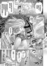 [Hogeramu] Tsundere Osananajimi wa Typhoon Croquette to Tomoni (COMIC Shingeki 2023-10) [Chinese] [Digital]
