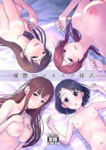 [Koppun (Hone)] Yuyi Romanesque Book (THE IDOLM@STER CINDERELLA GIRLS) [Digital]