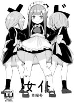 [Beicon (Surreal)] Maid Maid Maid - MAID Sexual Service | 女仆性服务 [Chinese] [白杨汉化组] [Digital]