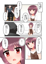 [Yawaraka Paper Towel] Muchi de Namaiki na Gamer Mesugaki ni Eroi Koto suru Hanashi