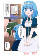 [Yawaraka Paper Towel] Liza-chan ni Muchi Tekoki Fella Shite Morau Hanashi (Jitsu wa Ore, Saikyou deshita?)