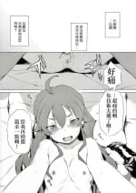 [Itano Chiharu] Ano Yoru ni Nani ga Atta no ka to Iu Ohanashi (Mushoku Tensei ~Isekai Ittara Honki Dasu~) [Chinese]