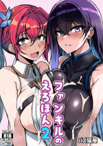 [Bazunekoya (Bazuneko)] PhanKill no Erohon 2 (Phantom of the Kill) [Digital]