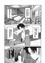 [Hiroya] Tachiaoi 3 (Comic ExE 44) [Chinese] [甜族星人x我不看本子汉化] [Digital]