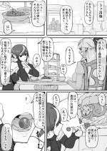 [Shirabe Shiki] Ojousama to Nemuri Saru ④ (Fantia)