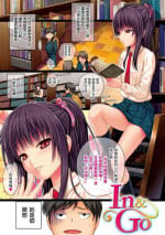 [Shimanto Shisakugata] In & Go (COMIC 快楽天 2012年9月号) [轟媽重嵌] [uncensored]