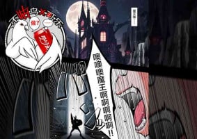 [Cocco]关于英雄变成扶她兔女郎，然后成为魔王眷属的故事[Chinese] [可乐不咕鸟联合汉化]