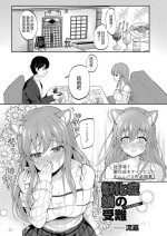[流嘉] 獣化症娘の受難 1 〜犬娘美結編〜[中国翻译]