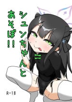 [Nanashino] Shun-chan to Asobou!! (Blue Archive)