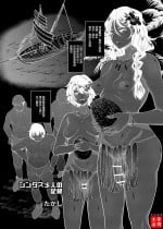[Takashi] Record of the Shindasume People (C's HAVEN 3 Rod) [Chinese]