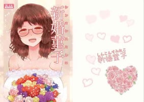 [Furafura Toxin (Arano Oki)] Shinkon Sumireko (Touhou Project) [Digital]