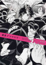 (Chou Seishun Egoism 2023) [Minnie (Minnie)] Biyaku Anthology (Blue Lock)