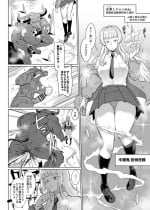 [Fan no Hitori] Hanyo no Yuki Musume Taima JK VS Gozuki & Mezuki