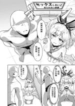 [Inasotsu] Ho-chan to Sex Shinai to Derarenai Heya (Shadowverse) [Chinese]