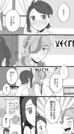 [Shio] PeppeAo Bi Ero Manga (Pokémon Violet)
