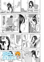 [Ayane] Makikomi Ch. 6 | 摩紀狐美 第6話(Towako 15) [Chinese] [沒有漢化] [Digital]