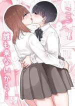 [Burakuradou (Takeshisu)] Koko Dare mo Konai kara... | Nobody will come here, so... [English] [A_RATHER_RANDOM_SCANS_GROUP]