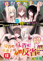 [Oouso] Onaho Kyoushitsu -Shingakki- Joseito Ninshin Shioki Keikaku | 自慰套教室-新學期- 女學生播種懲罰計畫 [Chinese] [Decensored]