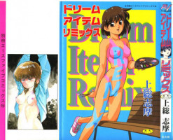 [Kazusa Shima] Dream Item Remix
