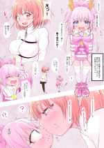 [Oden no Shima] Atachi to Issho ni Nete Hochii no! (Fate/Grand Order)